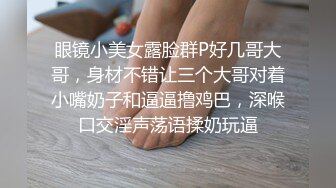 劲爆泄密！超级漂亮温文儒雅大美女“贾雯雯”吃肉棒淫水都流了一滩87P1V