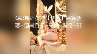 最新强势极品流出，极品撸铁健身女神【kgonly】订阅私拍，多水白虎粉屄与绿帽男友激烈性爱，找单男3P接力赛 (1)