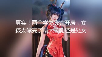 网黄NO.1 最新火爆香港网红玩偶姐姐▌HongKongDoll▌特别内容《两周年JK特别版》狂肏清纯少女蜜鲍