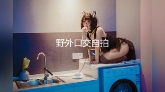 【新片速遞】超飒CD小伪娘❤️-百夜-❤️ 美男子就是她，骚骚的红色指甲、拿着肉棒爆抽菊花， 表情爽得不行不行！