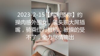 [2DF2] 沈先生探花深夜白色背心萌妹子啪啪，近距离拍摄口交骑乘大力猛操 2_evMerge[BT种子]