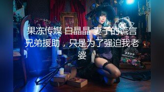  高端会所女技师撅着屁股给狼友看着骚逼伺候大哥，胸推漫游深喉大鸡巴舔菊花真骚