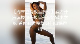 约会巨乳心情激动