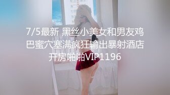 巨乳港女大爆 3P 论后楼梯被摸下体吃香肠性爱片流出