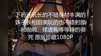 【最新极品抄底】多角度超近景抄底偷拍 妹子各个都是极品 最夸张的是偷偷在试衣间门缝下偷拍 (1)