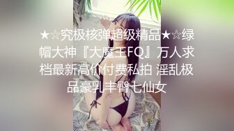 ❤️宇宙超级大！20岁学妹下海【爆乳巨臀】抖奶~SM调教无套啪