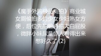 极品美娇妻『亨利夫妇』巧克力腹肌和豪乳玉体的淫荡夜晚 邀单男操极品身材淫妻