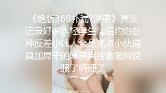 雲盤洩密檔：嗑藥紋身蕩婦後排座口交