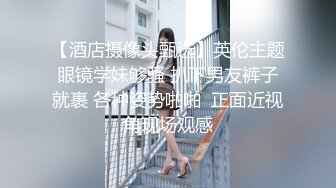 【换妻传媒】约小夫妻4P交换！不尽兴再来一场