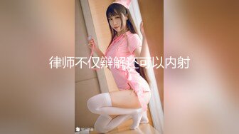 【新片速遞 】儒雅素颜巨乳妹子露脸 男友双手搓奶子，小穴干净粉嫩无套啪啪 巨乳乳交享受其中