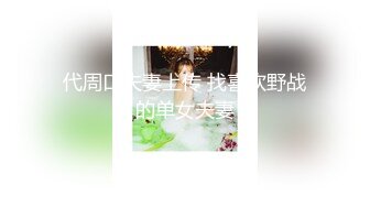 ❤️❤️万人膜拜的女神！【模】酒店约啪土豪~锁喉无套~内射口爆