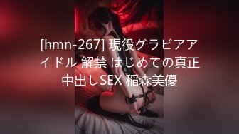 蜜桃影像PMFC008反差感的19岁少女