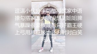 逗逼小伙分手后憋得慌家中语撩勾搭家政大姐没想到姐姐脾气暴躁很豪横最后只好霸王硬上弓用J8征服她还内射对白笑死人了