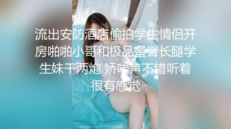 91论坛著名圈主良家少妇调教啪啪，镜头前按着头插嘴，骑脸抽插穿上黑丝，抬起双腿猛操几下就射