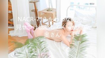 NACR-712 たわわな胸元を見せつけ誘惑してくる上司の奥さん