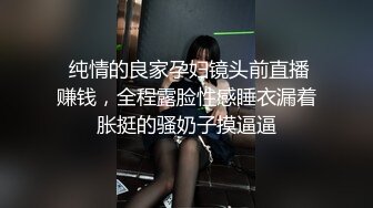 眼镜哥约炮极品身材的美女同事??换上旗袍黑丝各种姿势爆插完美露脸