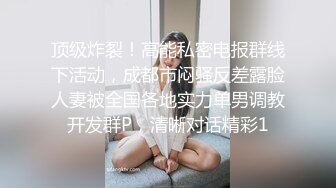  四眼人妻、生完孩子还没断奶就开始偷情了，奶水滴不完，狂艹娇喘不已！