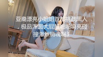 婴儿肥纯纯刚成年小妹 才入行一切都是新鲜的