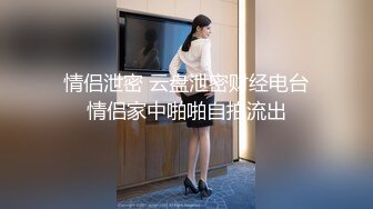 最新泄密00后眼睛女友！