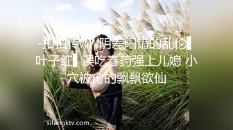 起點傳媒 性視界傳媒 XSJKY078 討債小流氓的柔情 仙兒媛