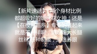 三通美嫩模，露脸丝袜高跟小少妇让小哥激情双飞，撅着屁股道具爆菊花，姐妹花一起口交大鸡巴草了菊花内射