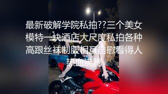 露脸外贸学院大二学妹第一次比较羞涩