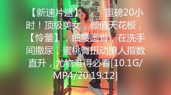 美声美乳美臀 连体网袜 轻微SM 玩穴吃鸡巴 正面抽插 自慰到高潮