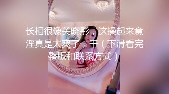  和女神级气质御姐约会，紧身裹胸衣黑丝大长腿真是会打扮颜值还不错