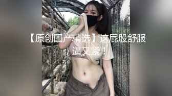 【新片速遞】高颜值姐妹花 互舔白虎多汁美鲍 鲜滑可口 刑具大开M腿棒插嫩穴 水晶棒玩弄后庭女女太快乐了[3.04G/MP4/4:24:33]