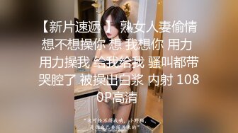 【新片速遞】 辅导班女厕全景偷拍几个美女老师还没有被开发的极品大肥鲍