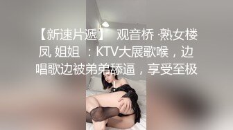 (ง •̀_•́)ง加油来自MOUSELING闲暇时光的推荐个人喜欢的博主juju swing 看起来娇小可爱的小妹妹，背地里却是多位主人的小骚货【40v】 (14)