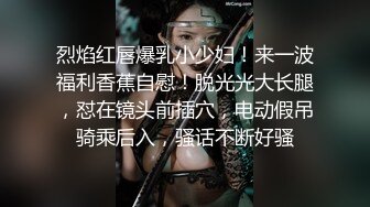 一摸我奶头我就想高潮”网红「王瑞儿（二筒姐）」全裸私密直播伸舌头自慰抠穴到喷水 真是骚出到天际