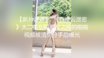 【新速片遞】 【重磅核弹】国宝级美艳女神【Couple love】超高价福利 放荡巨乳被按摩师肆意玩弄到身体酥麻瘫软