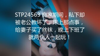 ❤️售价298顶级NTR性爱大轰趴，推特大神【飓风】订阅，极品丝袜人妻，绿帽情趣制服黑丝3P淫乱盛宴