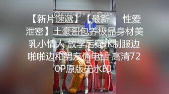 科技楼蹲守 超短裙小辣妹的极品小黑鲍