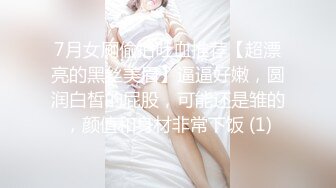 李寻欢探花打扮挺性感大奶外围妹子，洗完澡穿上吊带包臀裙黑丝袜，撕裆掰穴摸逼骑乘嗯嗯叫1