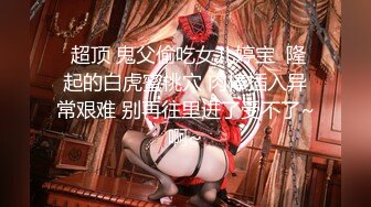 (虐乳后入两不误) 奶0被黑皮小狼狗折磨得痛不欲生(下) 