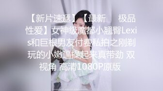 无套操大奶妹，叫声淫荡撸管必备