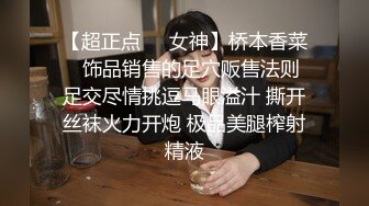 对话淫荡嗲声嗲气极品身材网红反差婊【涵玲】收费露脸私拍各种情趣制服性爱能玩的都玩了，呻吟声让人受不了 (12)