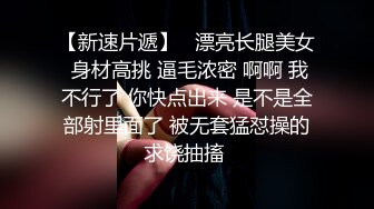  最新性爱顶级泄密泡妞约操达人胡子哥未流出收藏级约炮纯欲御姐语文老师