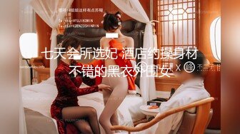 10/9最新 夫妻真會玩一前一後雙洞齊開約啪單男VIP1196