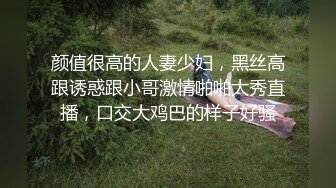 颜值很高的人妻少妇，黑丝高跟诱惑跟小哥激情啪啪大秀直播，口交大鸡巴的样子好骚