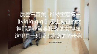 SWAG 老闆被客人罵，秘書只好用肉體安慰