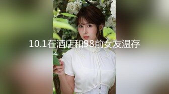 】2021.1.11，【推油少年】，多少男人梦寐以求的工作，良家少妇纷至沓来求按摩，今夜新人，鲍鱼水汪汪，无套狂插