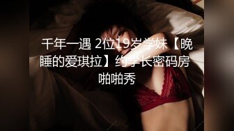 风骚少妇露脸在女子会所做身体直播跟狼友互动撩骚好刺激，享受技师的服务，听狼友指挥扒下技师衣服漏奶头