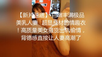 【新片速遞】后入干人妻少妇，喜庆红色内衣，蜜桃臀完美炮架子，无套站位传教士，操逼淫水横流