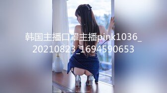 韩国主播口罩主播pink1036_20210823_1694590653