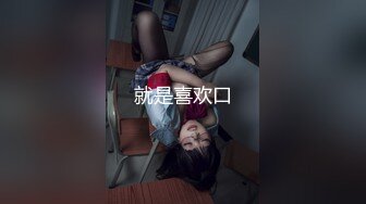 最猛约炮91大神胖Kyo高清流出-约操敏感体质超嫩小妹妹 直接将妹妹BB肏出白浆 解锁肏嘴姿势 (2)