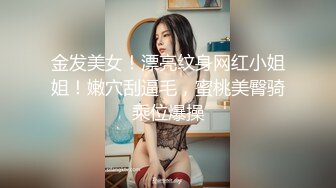 震惊三观 真实强J亲妹妹 强行脱掉妹妹裤子，惨叫一声后，大屌插入妹妹的馒头嫩逼