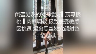 SM调教女神母狗牵狗链大屁股拳交虐打捆绑强制呼吸窒息高潮